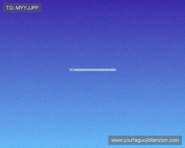 MG电子试玩官网最新优惠活动，丰富奖励助你轻松赢取丰厚奖金